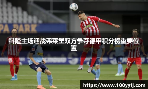 九游(NINE GAME)体育··官方网站-九游连接体育未来